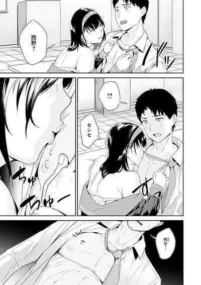 Hatsu Iki - The first orgasm