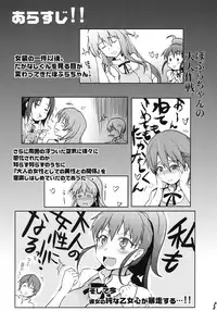 (C78) [RIBI Dou (Higata Akatsuki)] Day Dreaming 1 (WORKING!!)