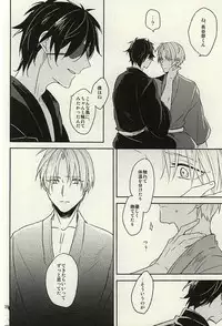 (SPARK10) [Asunofuchise (Kusaka Saku)] Tsutawaranai Te (Touken Ranbu)