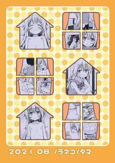 [Noraneko-no-Tama (Yukino Minato)] Maron-chan-chi no Jijou [Chinese] [绅士仓库汉化] [Digital]