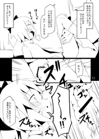 [Narcolepsy (Fukadea)] Chitei no AV Idol dayo Yamame-chan!! (Touhou Project) [Digital]