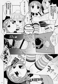 (C70) [Sniff Dogs (Ujiie Moku)] Cat Tail! 3 (Sukatto Golf Pangya, Yoshinaga-san'chi no Gargoyle)