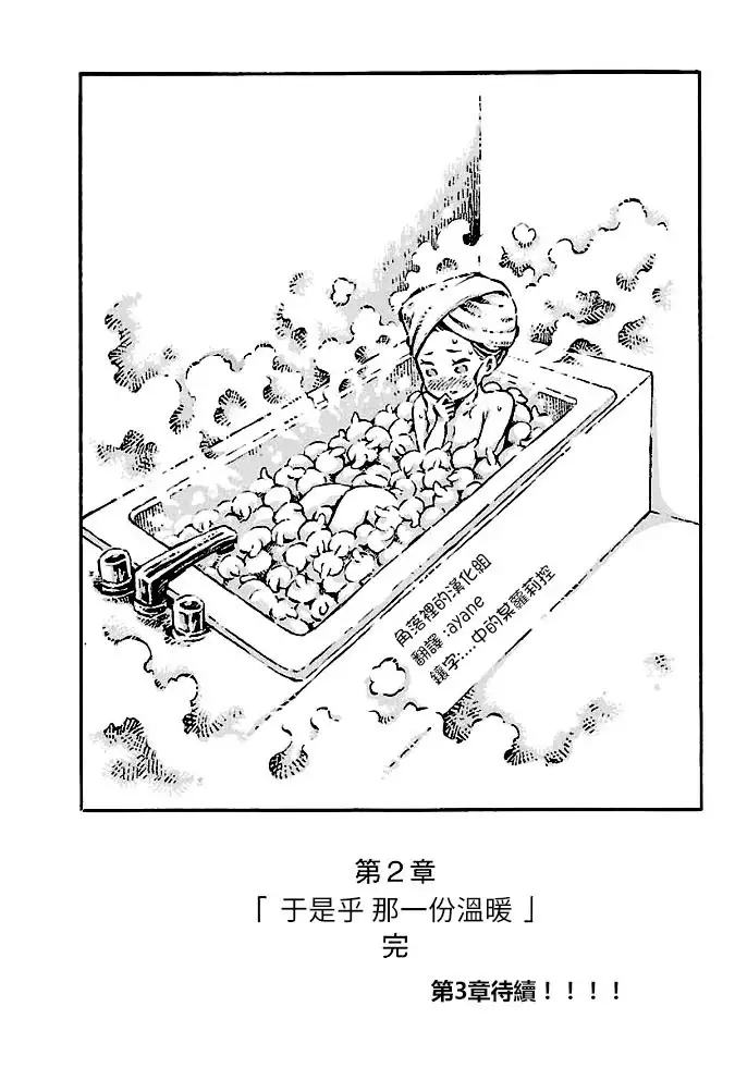 That is just the dick of senior 02