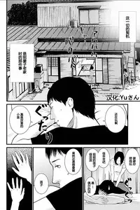 [Kurosawa R] Anata no Oku-san Moraimasu - I'm gonna steal your wife. Ch.1-3 [Chinese] [Yuさん个人汉化]