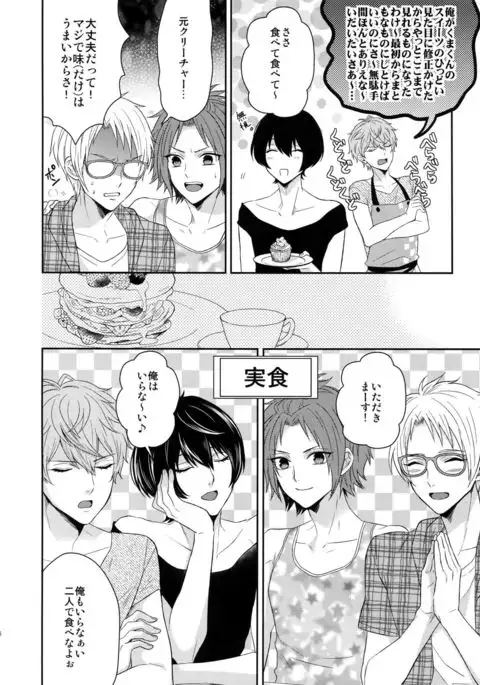 Toshi Shita Sugar Baby Futatabi