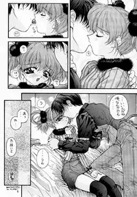 [Amaamatei (Futamura Futon, Hasumi Elan, Maruyama Kei) ] LITTLE DARLIN' For Tatebayashi (Tokimeki Memorial)