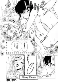 [Yamano Kitsune] Virgin Call