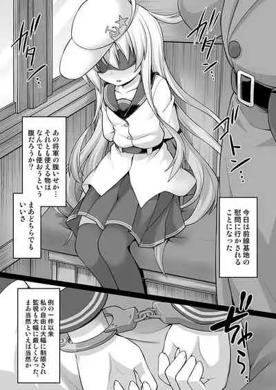 Kanmusu Chakunin Dairoku Kuchikutai Soushuuhen 2