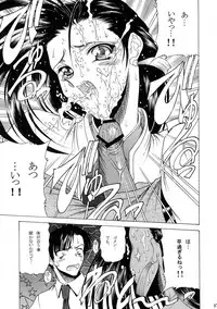 (C73) [Circle Taihei-Tengoku (Towai Raito)] ZONE 38 China Syndrome (BLACK LAGOON)