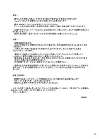 [Mousou Kai no Juunin wa Ikiteiru. (Kan Danchi)] Kyoudai SM Monogatari "7days fuzz" ~Nanokakan Choukyouroku~ Zenpen [Digital]