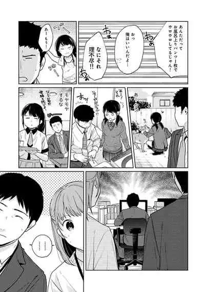 1LDK+JK Ikinari Doukyo? Micchaku!? Hatsu Ecchi!!? Ch. 1-28