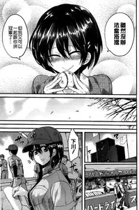 [Doumou] Sex Nochi Ryou Omoi [Chinese] [纯爱の隙间娘扫图]