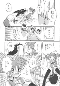 [Aranaga Hikaru] Angel Kiss