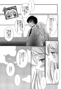 [Nozomi Yuu] Maid-san nochi Osananajimi