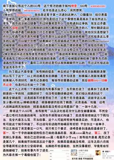 (Rifuru) 『 ore da ke ni koakuma na doukyuusei fu tta ra oshitao sa rema shi ta ~ 』 Ch. 1-6 [Chinese]