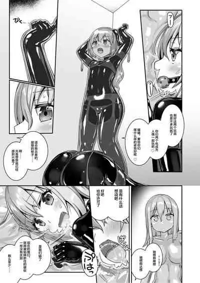 [Cheeseyeast (Naka)] Yumewatari no Mistress night 9 [Chinese] [阿卡姆汉化] [Digital]
