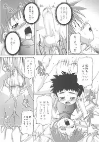 [Takase Yuu] Otokonoko Katsudou Houkokusho - Otokonoko Activity Report