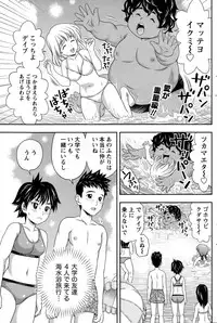 Monthly Vitaman 2015-08