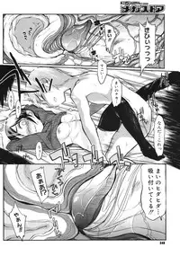 COMIC Megastore 2006-09