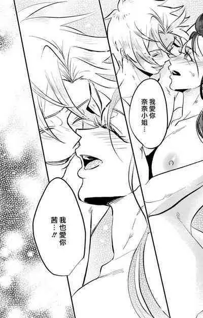 [Mucco] Kare no Namida ni Nurasarete Nana-san wa Mesomeso Danshi ni Osowaretai! | 败在他的眼泪攻势下 奈奈大小姐想被哭唧唧的男子推倒！ 1-9 end [Chinese] [莉赛特汉化组]