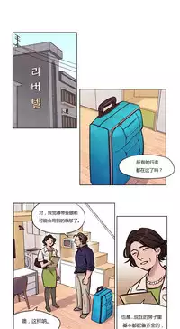 [Ramjak] Atonement Camp Ch.0-53 (Chinese)