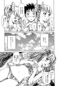 [Maruta] Kanojo ga Kimi o Suki ni Natta Wake - She is a favorite reason as for the lover.