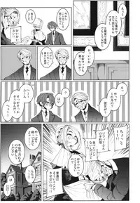 Shinshi Tsuki Maid no Sophie-san 4