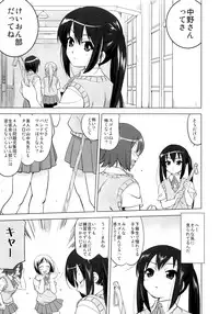 (C78) [Takotsuboya (TK)] That Is It (K-ON!)