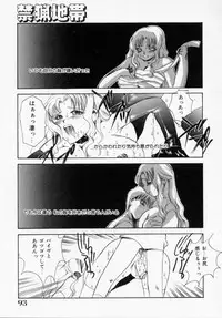 [Ureshino Megumi] Kinryou Chitai