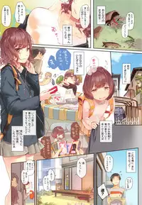 [Souji Hougu] SCANDAL! Limited Edition