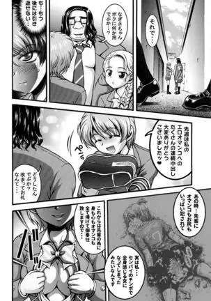 Milk Hunters 5+6+7+α ～Gakuen Nakadashi Tengoku-Hen～