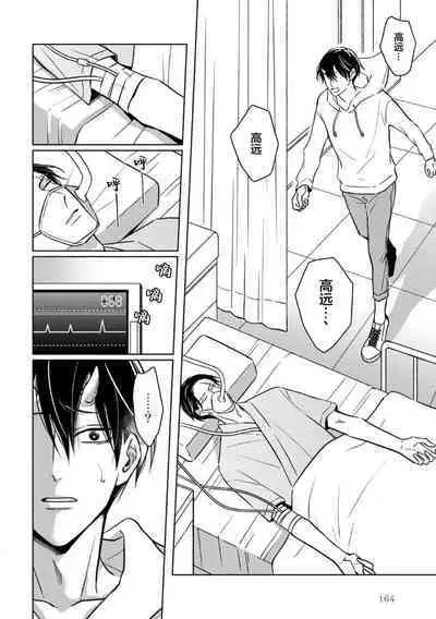 Gokudou wa Kodoku na Oni o Yoru ni Kuu | 黑道于夜晚吞噬孤独之鬼