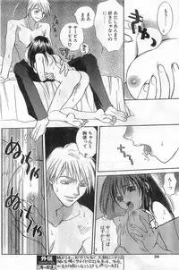 COMIC Papipo Gaiden 1998-08