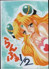 [mugen honpo] Ranpha 1/2 (Galaxy Angel)