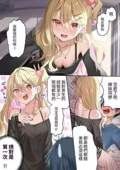 [piyopoyo] Osananajimi-chan Series Urabon - Childhood Friend Series Back Book [Chinese] [醫學院好難讀CMUMT43個人翻譯] [Digital]