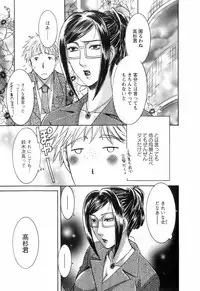 [Umematsu Thomas] Oshiete! Obasan