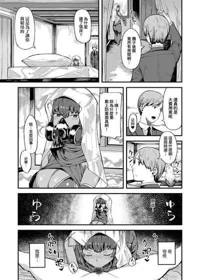 [Highlow] CHOCO x LOVE | CHOCO x LOVE -褐色之戀- [Chinese] [Digital]