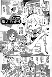 [Sakazaki Freddie] Funjuu Gakuen - Squirt School [Chinese]