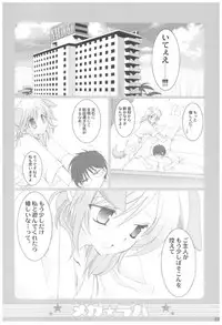 (COMIC1☆2) [Takanaedoko (Takanae Kyourin)] Naedoko Ikusei Kansatsu Kiroku (Various)