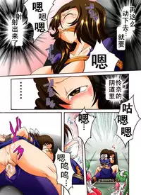 [Nightmare Express -Akumu no Takuhaibin-] Yokubou Kaiki Dai 413 Shou -Sennyu!? New Half Onna Kousakuin Dai Yon wa Kyoudai Kyousei Ketsugou Kinshinsoukan Hen- [Chinese] [有条色狼汉化]