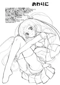 (C82) [Ura FMO (Fumio)] PUMISM2 (Various)