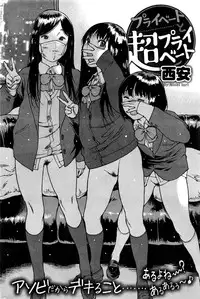 COMIC Kairakuten 2016-12