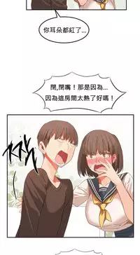 [Mx2J] Hahri's Lumpy Boardhouse Ch. 0~24【委員長個人漢化】（持續更新）