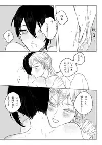 [JUILLET (Keri)] 春コミ再録本に載ります (Touken Ranbu) [Digital]