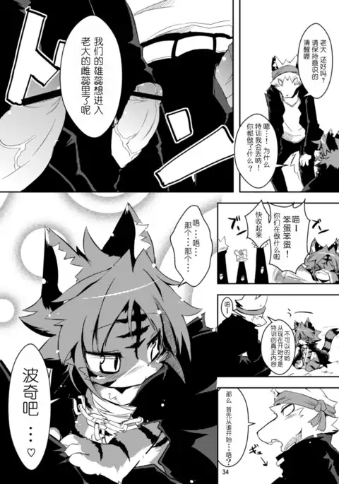 Sakigake! Toraman Bancho-chan!