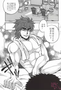 (GOMIX!) つぎはどこにいきますか? (Toriko)