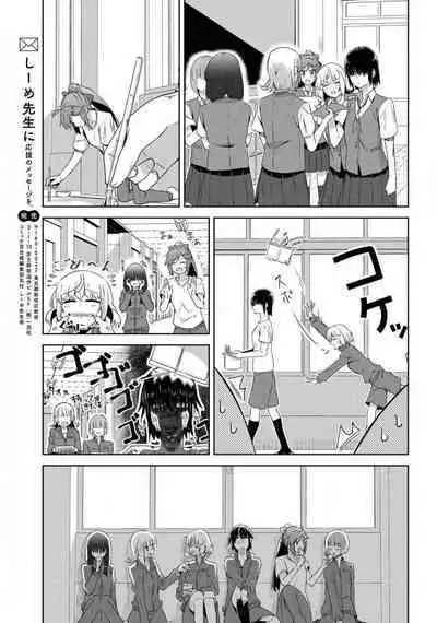 Comic Yuri Hime 2021-02