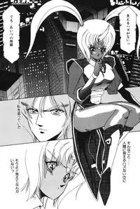 [Aran Rei] Sayonara mikan