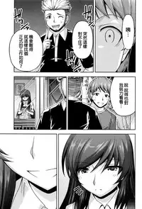 [Kakei Hidetaka] Kuchi Dome Ch.1-11+After+Side Story2 [Chinese]