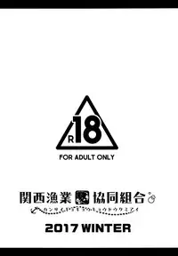 (C93) [Kansai Gyogyou Kyoudou Kumiai (Marushin)] Shimai no Are Sokkuritte Hontou desu ka (Azur Lane)